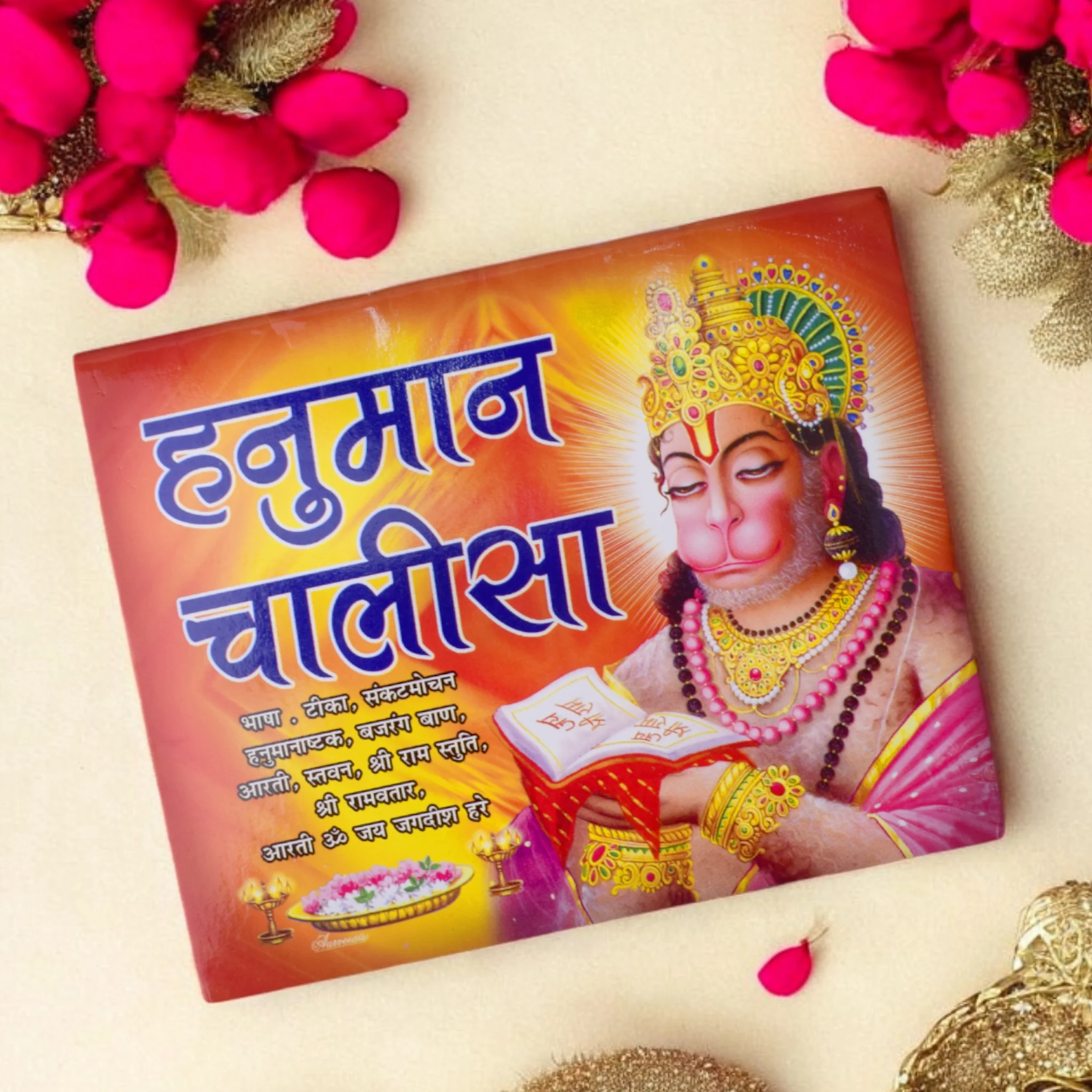 Hanuman Chalisa Paath